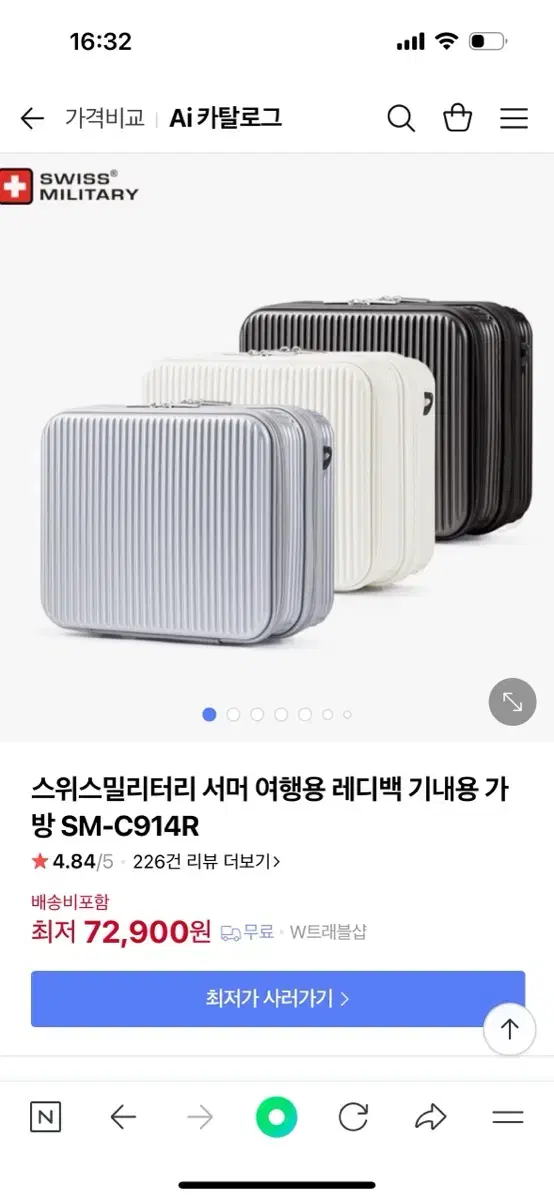 스위트밀리터리 레디백